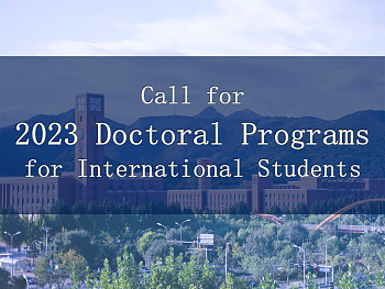  Call for 2023 Doctoral Programs for International Students
